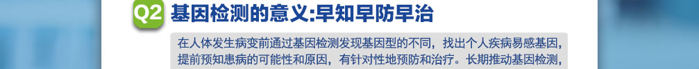 【佳学基因检测】肚子里的胎儿有三个月了，疾病风险评估C5AR1突变，该怎么办？